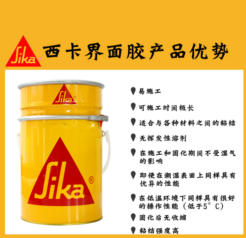 西卡環(huán)氧粘結(jié)界面膠有哪些顯著的典型特點？