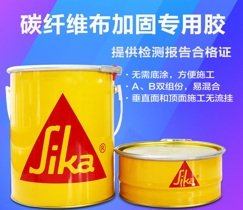 碳纖維加固專用膠哪個牌子的性價比高?